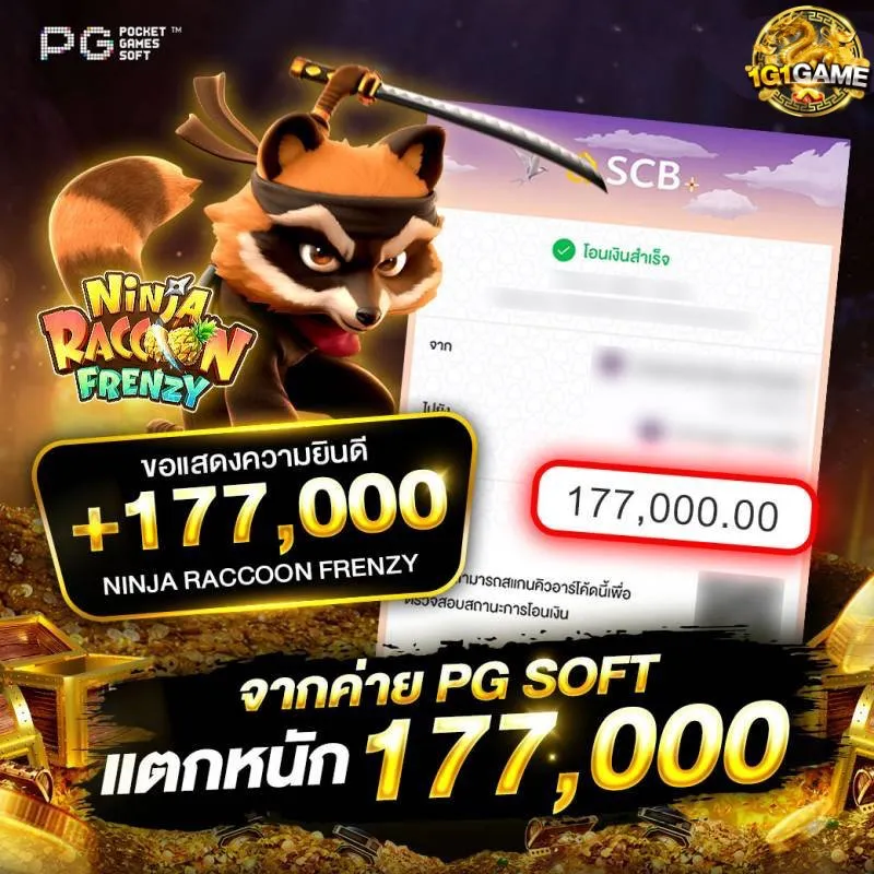 รีวิว1G1GAME4